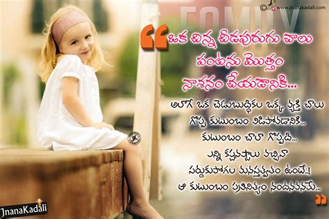 family money quotes in telugu|family sentiments in telugu.